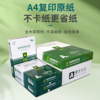绿色惠众高级静电复印纸A3 A4 A5 70G/80G