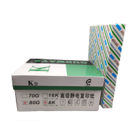 澳维高级静电复印纸80g8K