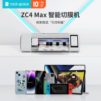 rock space 智能膜切机/切膜机 ZC4 Max (中规中文)
