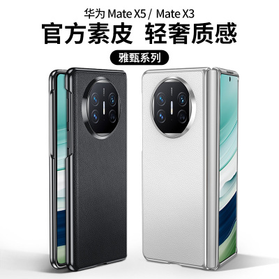 rock space Huawei Mate X5/X3 雅甄系列保护壳手机壳商务