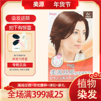 Bigen日本美源丝质护发染发霜白发变黑植物遮白膏剂一梳彩黑油