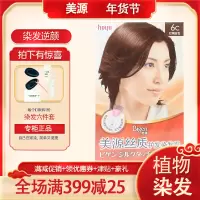Bigen日本美源丝质护发染发霜白发变黑植物遮白膏剂一梳彩黑油