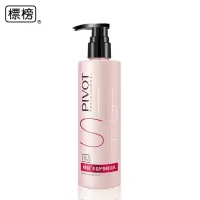 标榜(PIVOT)丰盈弹力素修护精华乳保湿定型抚平毛躁修护染烫受损护卷乳液1 丰盈护卷乳240ml