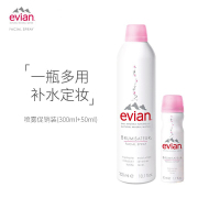 依云(evian)天然矿泉水喷雾促销装(300ml+50ml)(补水保湿 爽肤水 敏感肌护肤品 法国进口 )