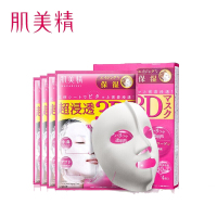 肌美精（Kracie）粉色3D肌源赋活立体浸透抗皱保湿面膜30ml*4片/盒（粉色）抗皱面膜 胶原蛋白面膜 补水面膜