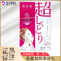 肌美精（Kracie）2D玻尿酸倍润保湿面膜提亮肤色富含透明质酸