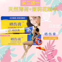 太阳晒伤的皮肤晒伤膏男女晒后修复专用儿童脸部脖子太阳晒黑后变白修复男士