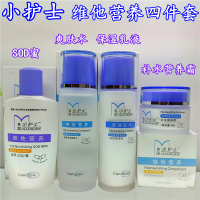 小护士维他营养SOD蜜保湿霜乳液小护士增白防晒霜护肤品