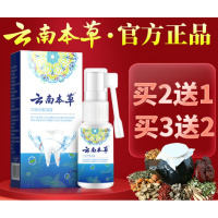 老年人牙疼速效去牙疼牙痛立可停喷雾剂舒药蛀智齿上火牙龈肿痛蛀虫