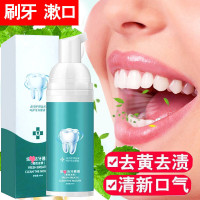 洁牙慕斯牙膏洁牙牙齿去牙结石洗牙粉祛烟渍 双效升级版[1瓶]