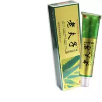 老夫子草本乳膏皮肤外用草本软膏皮肤瘙痒止痒