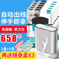 荣俏牙线家庭装超细牙签线剔牙线自动盒装便携随身儿童成人牙线棒