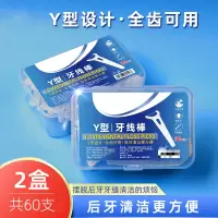 后牙大牙牙齿清洁牙缝牙签便携超细两盒共60支
