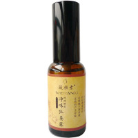 狐臭净去喷雾女男士专用腋下除|腋臭根持止汗露无味无香液治 30g/mL