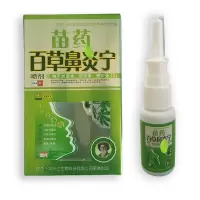 苍耳子鼻炎滴丸油鼻炎喷剂喷雾剂滴通器克星佐藤贴胶囊水
