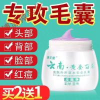 皮囊炎薬云南金百专治毛囊皮肤炎的痒膏脓包私处头皮背脸部皮囊炎疙瘩神奇