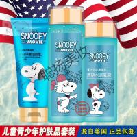 高中女生水乳史努比化妆品补水儿童青少年高中生学生平价女水乳护肤品套装