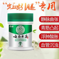皓妍云南本草脉乐舒冷敷凝胶正品非静脉曲张贴膏脉舒静脉膏腿部肿胀血管凸起青筋曲张扩张 25g