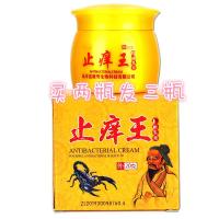 草本止痒王乳膏 皮肤外用止痒软膏外用皮肤瘙痒皮炎角化性皮肤囊私处瘙痒成人皮肤外用止痒膏