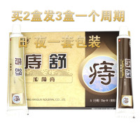软膏本乳膏套装云南本痔膏 去球 去內痔外痔混合痔 便出血本软膏乳膏本