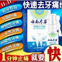 时大夫牙仃宁南阳时牙大夫仃宁金牙装舒一南妙众荣宁福堂牙舒陈太牙立宁太医