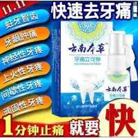 时大夫牙仃宁南阳时牙大夫仃宁金牙装舒一南妙众荣宁福堂牙舒陈太牙立宁太医