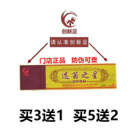 创新护理足选之星水泡脚痒