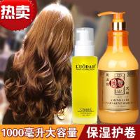 头发光嫩弹力素。莱韵氨基酸隐形发膜弹力素护卷发专用保湿定型持久头发造型1000ML