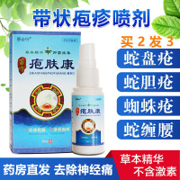 生蛇皮肤带状泡疹蛇盘清宝神经痛古董牌松薰舒达疱清灵蛇盘奇方