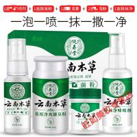 云南本草喷剂止痒膏脱皮脚丫脚臭痒泡脚非烂yi菌沙菌除水泡型