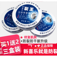 治裂王日化日用新喜乐裂王尿素防冻裂护手霜男士手脚开裂脱皮皲裂膏国货护肤