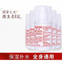 润肤露标婷维生素e乳液5瓶维E乳保湿补水润肤全身身体乳女VE素颜霜面霜 500g