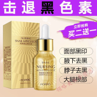 乐夫甲小白蜜去黑身体乐夫甲小白密去黑身体精华水提亮肤色滋润皮肤脖子黑小白蜜提亮肤色滋润皮肤脖子黑 15g/ml