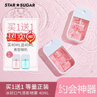 喷雾STAR SUGAR星糖口腔喷雾口喷持久型男女口气清新剂蜜桃味