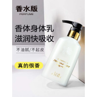 身体乳液秋冬保湿滋润皮肤干燥补水香体全身72小时留香润体香水浴后淡香 260g/ml