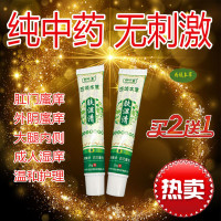 野花膏维甲酸霜软膏百毒净千毒乳膏肤毒野花椒外用王神