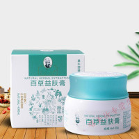 麻哈百益肤膏本乳膏芙郎中百益肤膏过敏性皮肤瘙痒止痒膏皮炎湿诊风团丘疹荨麻皮癣