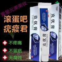 克优膏扁平面部去疣灵本克尤霜去除脖子丝状忧寻常忧腋下肉粒刺猴子膏皮赘扁平尤