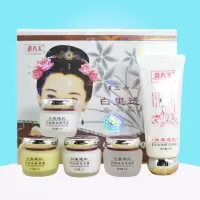 御春美神农白里透红精华面膜御春美去斑霜白里透红日早晚霜去晒雀护肤化妆品套装女