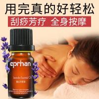 薰衣精油汗薰衣精油新疆单方补水保湿面部护理全身按摩香薰
