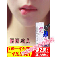 瘦唇精油厚嘴唇变薄嘴唇薄唇精油女生男生通用大嘴巴缩小嘴巴唇色