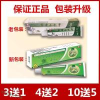 元氏苙元堂本膏本膏皮肤止痒膏15g过敏蚊虫叮咬手脚脱皮