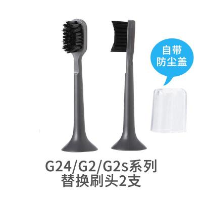 适用于Saky Pro舒客舒克G2/G2S/G24系列声波电动牙刷替换刷头软毛牙刷头