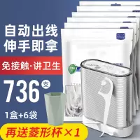 牙线棒盒超细自动牙签线剔牙线便携随身成人儿童家庭装单独大包装艾菲姿美