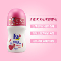 FA清雅玫瑰花香走珠止汗露男女士腋下喷雾去异味清爽淡香水