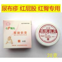 宝宝鞣酸软膏红股红PP婴儿淹皮肤破皮红臀护臀膏30克20克