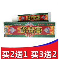 越洋藓毒膏肛瘙痒手痒起小水泡止痒膏江西千年奇草yao癣毒膏