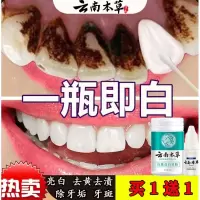牙粉洗牙粉去洗白变去烟渍除牙石洁牙齿污垢牙结石