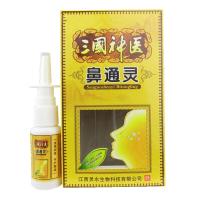 三国神医鼻通灵喷剂过敏性鼻塞鼻通清洁打喷嚏日常护理液 20ml/瓶 (3盒)