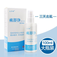 去头虱儿童虱子非虱水虫跳蚤卵百部酊喷雾剂虱虫一扫光杀灭虱立净成人剪发虫